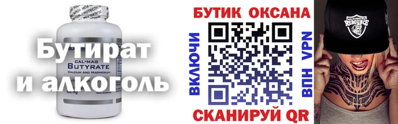 БУТИРАТ бутандиол  наркота  Кировск 