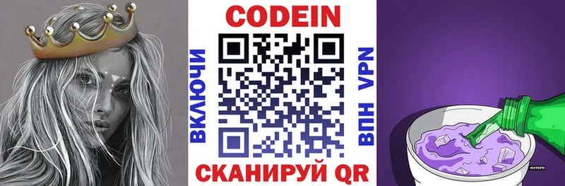Кодеин напиток Lean (лин)  Кировск 