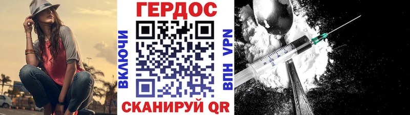 Героин Heroin где купить наркоту Кировск