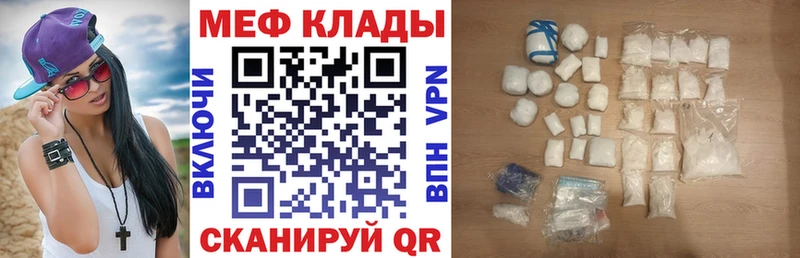 ОМГ ОМГ ONION  Кировск  Меф мука  купить закладку 